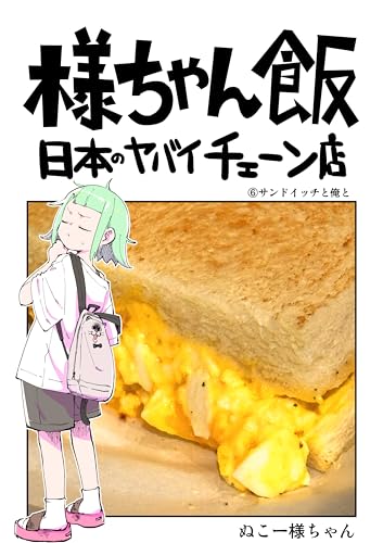 サンドイッチと俺と: タリーズ