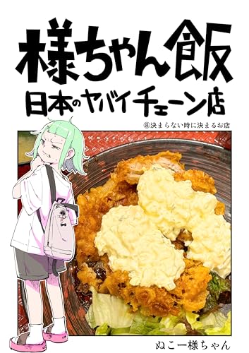 決まらない時に決まる店: 大戸屋ごはん処